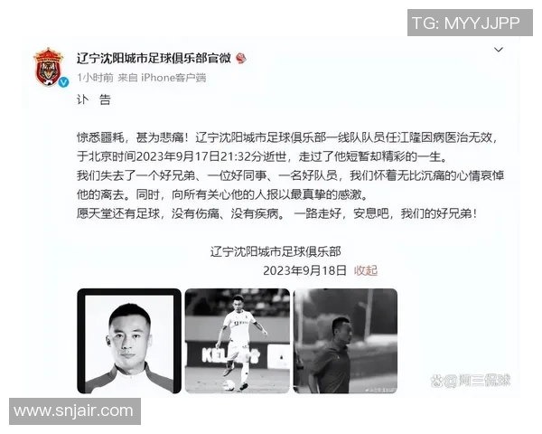 2019年足球界哀悼潮涌动多位传奇明星相继离世引发关注 2019年足球界哀悼潮涌动多位传奇明星相继离世引发关注