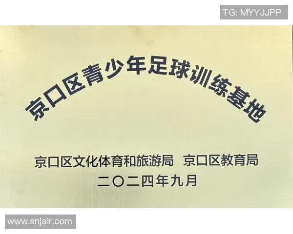 广州学足球助力青少年成长与发展探索足球教育新模式